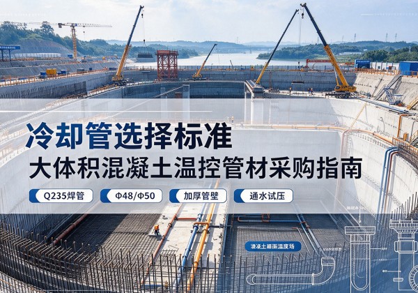 漠河冷却管选择标准